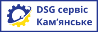 логотип DSG Сервіс Камʼянське